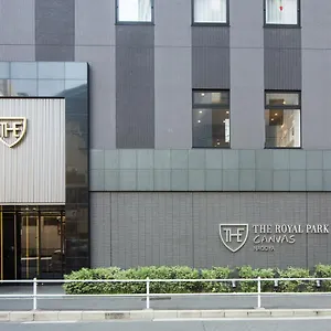 名古屋皇家公园帆布酒店 酒店